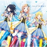 THE IDOLM@STERシリーズ15周年記念曲「なんどでも笑おう」 シャイニーカラーズ盤