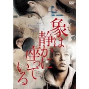象は静かに座っている