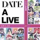 デート・ア・ライブ キャラクターソングコレクション