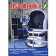 建設機械施工 2020年 07月号 [雑誌]