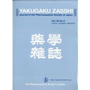 薬学雑誌 2020年 08月号 [雑誌]