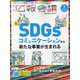 広報会議 2020年 09月号 [雑誌]