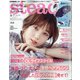 Steady. (ステディ) 2020年 09月号 [雑誌]