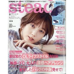 Steady. (ステディ) 2020年 09月号 [雑誌]