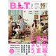B.L.T. 2020年 09月号 [雑誌]
