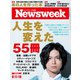 Newsweek (ニューズウィーク日本版) 2020年 8/18号 [雑誌]
