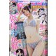ヤングチャンピオン 2020年 8/25号 [雑誌]