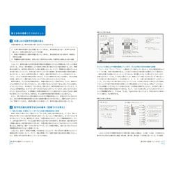 算数授業DVD 筑波大学附属小学校 山本良和先生 ショッピング専門店