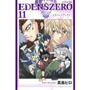 EDENS　ZERO（11）(講談社コミックス) [コミック]