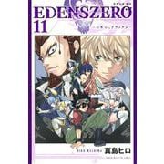 EDENS　ZERO（11）(講談社コミックス) [コミック]