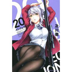 インフェクション（20）(講談社コミックス) [コミック]