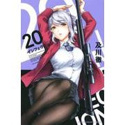 インフェクション（20）(講談社コミックス) [コミック]
