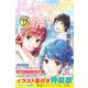 ドメスティックな彼女（28）特装版(プレミアムKC) [コミック]