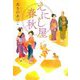 えにし屋春秋 [単行本]