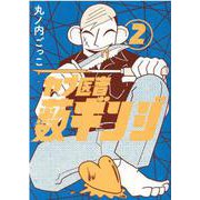 ヤブ医者薮ギンジ②(MeDu COMICS) [コミック]