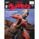 エンターテインメントアーカイブ　ウルトラセブン [ムックその他]