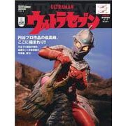 エンターテインメントアーカイブ　ウルトラセブン [ムックその他]