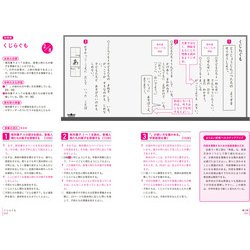 ヨドバシ.com - 板書で見る全単元の授業のすべて 国語 小学校1年