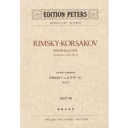 リムスキー＝コルサコフ　交響組曲「シェエラザード」　作品35（OGT-0094）(ミニチュア・スコア) [単行本]