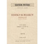 リムスキー＝コルサコフ　交響組曲「シェエラザード」　作品35（OGT-0094）(ミニチュア・スコア) [単行本]