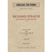 リヒャルト・シュトラウス　交響詩《ツァラトゥストラはこう語った》－作品30(ミニチュア・スコア<OGT 231>) [単行本]