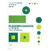 吉松　隆　プレイアデス舞曲集　Ⅵ、Ⅶ、Ⅷ、Ⅸ(Piano Works From Japan) [単行本]