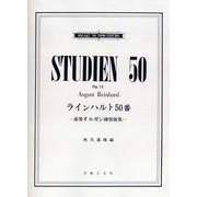 ラインハルト50番 [ムックその他]