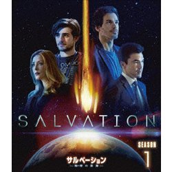 サルベーション -地球(せかい)の終焉- シーズン1<トク選BOX> [DVD]