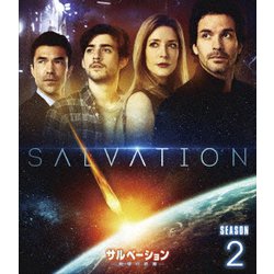 サルベーション -地球(せかい)の終焉- シーズン2 DVD-BOX