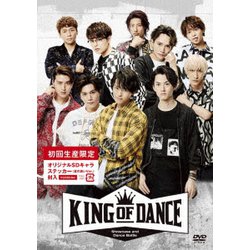 舞台『KING OF DANCE』 [DVD]
