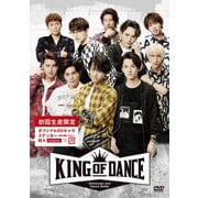 舞台『KING OF DANCE』