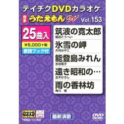 DVDカラオケ うたえもん W [DVD]