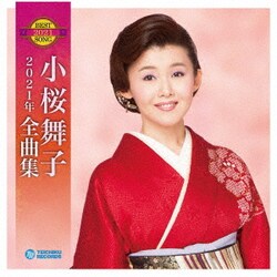 小桜舞子／小桜舞子2021年全曲集