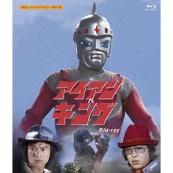 アイアンキング [Blu-ray Disc]