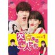 欠点ある恋人たち DVD-SET1 [DVD]