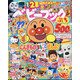 ぷちベビーブック 2020年 09月号 [雑誌]