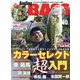 Angling BASS (アングリング バス) 2020年 10月号 [雑誌]
