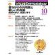 Ｖｉｓｕａｌ　Ｄ．　２０２０年１０月号　Ｖｏｌ．１９　Ｎｏ．１０(Ｖｉｓｕａｌ．Ｄｅｒｍａｔｏｌｏｇｙ) [全集叢書]