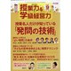 授業力 & 学級経営力 2020年 09月号 [雑誌]