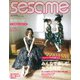 sesame (セサミ) 2020年 09月号 [雑誌]