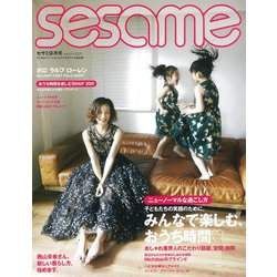 sesame (セサミ) 2020年 09月号 [雑誌]