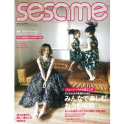 sesame (セサミ) 2020年 09月号 [雑誌]