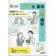 増刊調剤と情報 2020年 07月号 [雑誌]