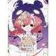 ノケモノと花嫁　ＴＨＥ　ＭＡＮＧＡ　<8>(バーズ　エクストラ) [コミック]