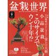 盆栽世界 2020年 09月号 [雑誌]