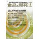 食品と開発 2020年 08月号 [雑誌]