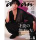 an・an (アン・アン) 2020年 8/5号 [雑誌]