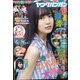 YOUNG GANGAN (ヤング・ガンガン) 2020年 9/4号 [雑誌]