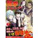 魔拳のデイドリーマー<7>(アルファポリスＣＯＭＩＣＳ) [コミック]