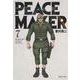 PEACE MAKER 7(集英社文庫(コミック版)) [文庫]